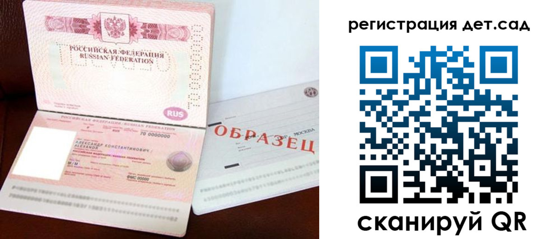 временная регистрация собственник в Талдоме