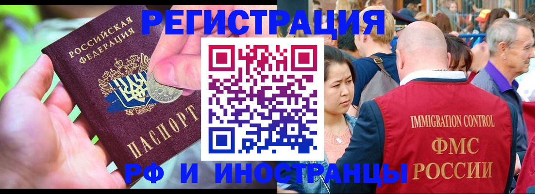 временная регистрация в Талдоме
