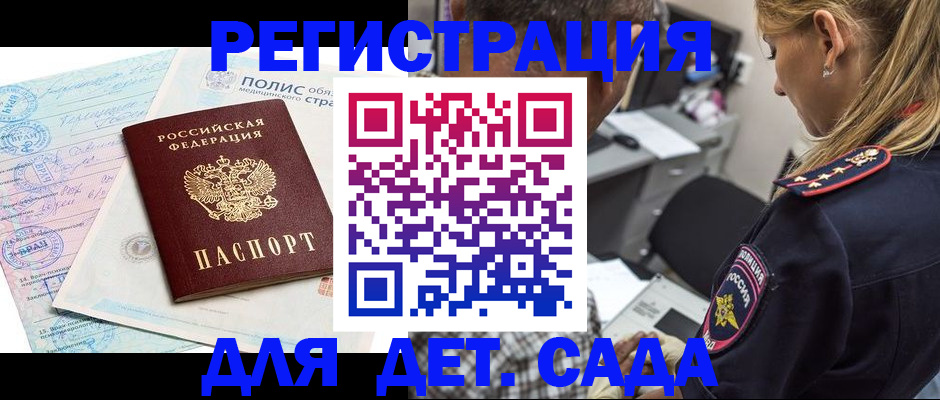 прописка законно в Талдоме