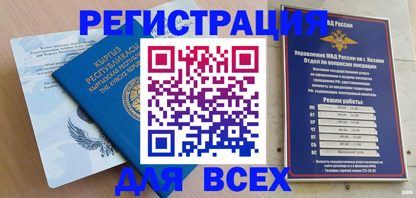 прописка для военкомата в Талдоме