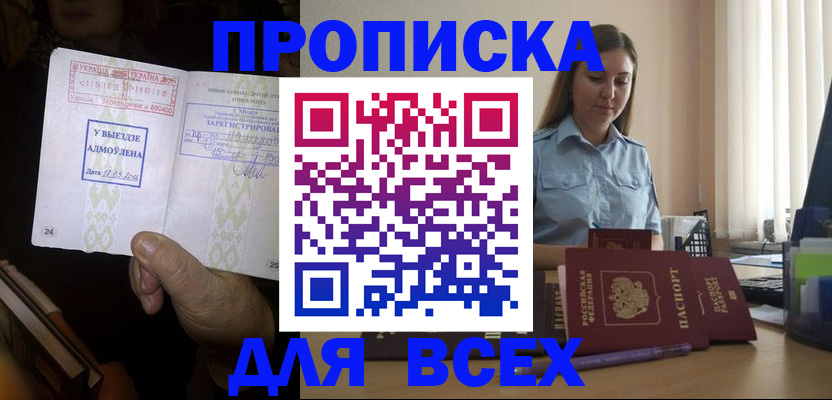 временная регистрация госуслуги в Талдоме