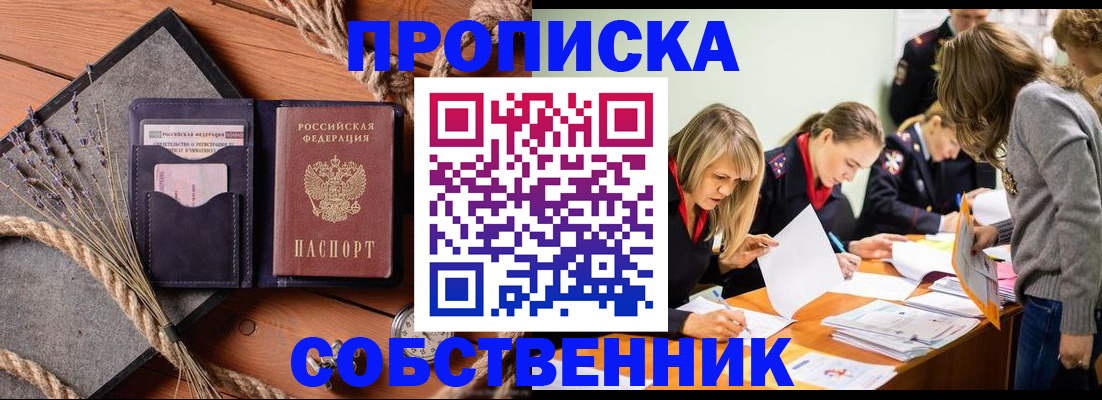 прописка гарантия в Талдоме