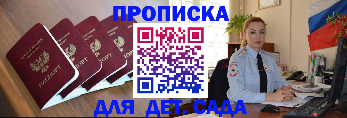 временная регистрация в Талдоме