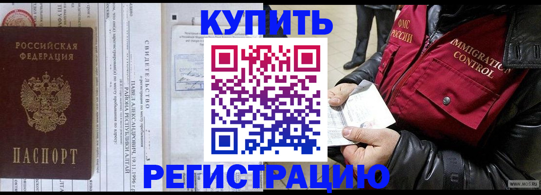 временная регистрация 2025 в Талдоме