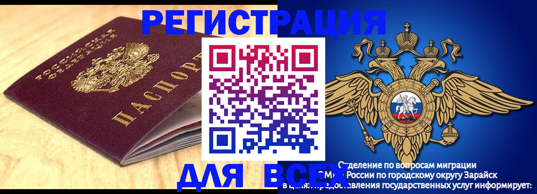 прописка ребенка в Талдоме